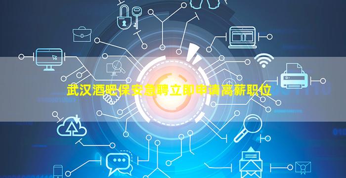 西藏酒吧招聘